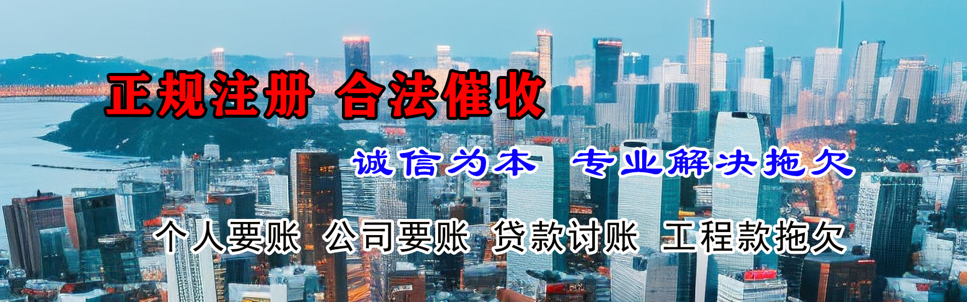 玄武收账公司