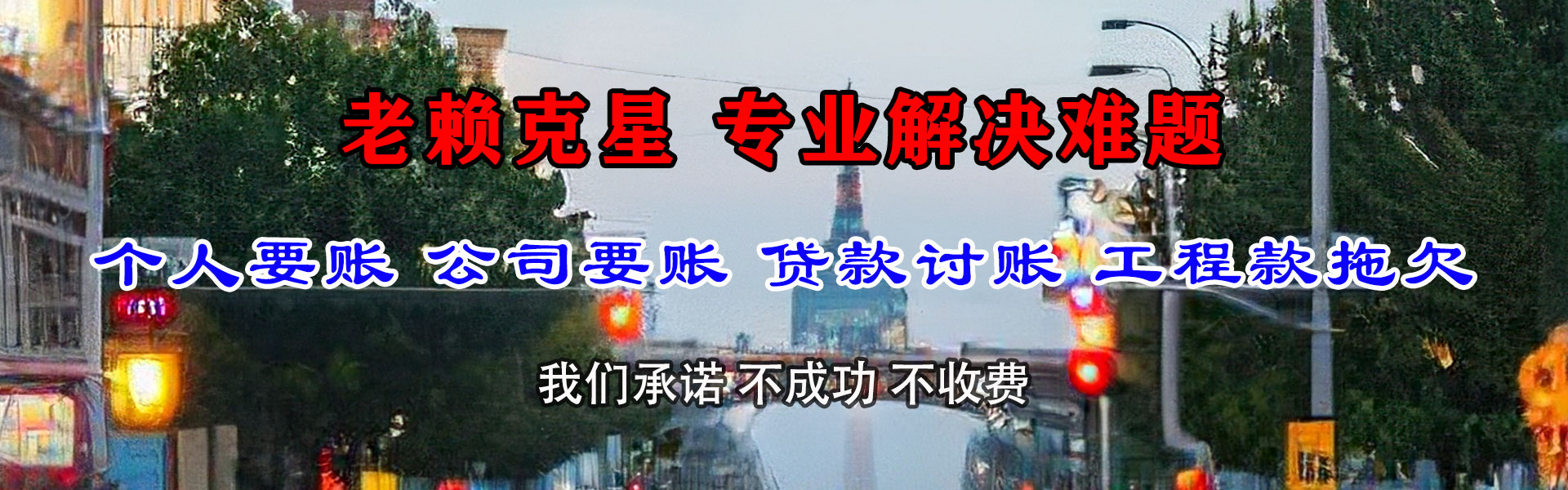 玄武讨账公司